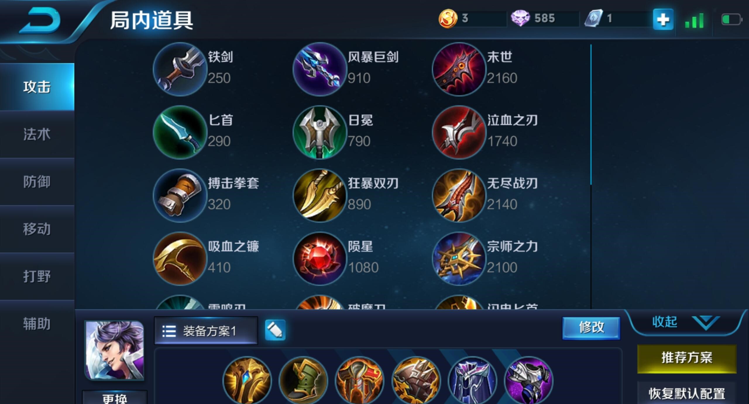 王者荣耀ad流刘邦出装怎么搭配