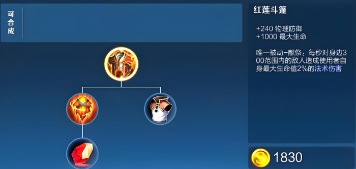 王者荣耀白起出装和铭文是什么 王者荣耀白起出装和铭文是什么