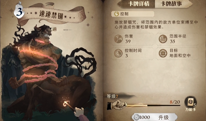 哈利波特魔法觉醒禁忌卡厉害吗 哈利波特魔法觉醒禁忌卡厉害吗