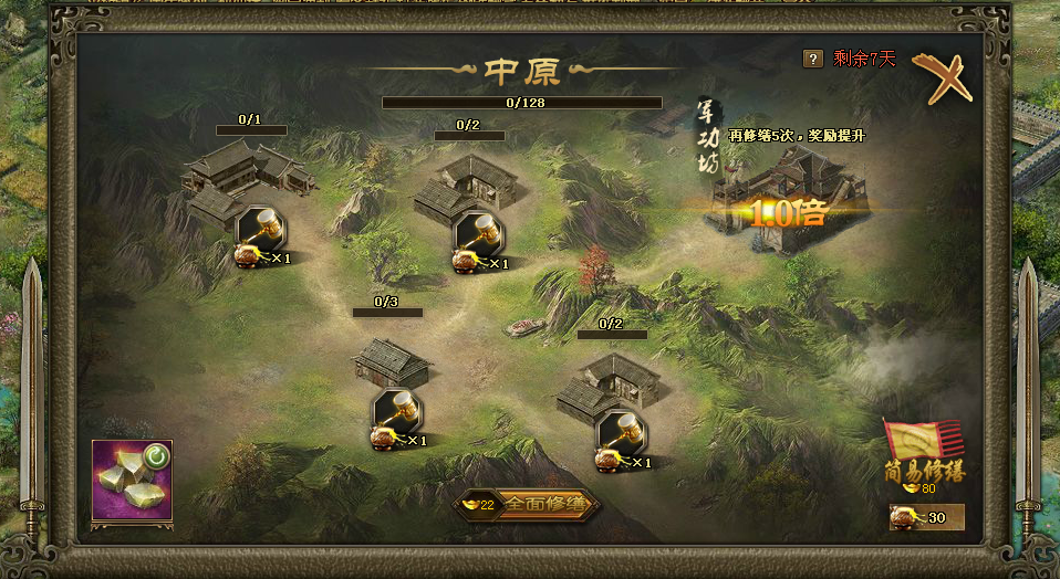 攻城掠地盛世共襄宝箱给什么