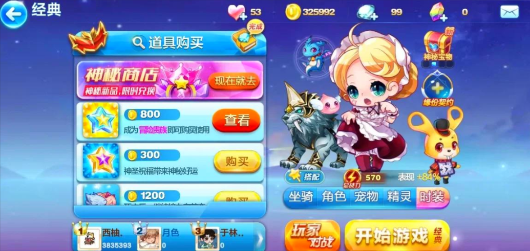 天天酷跑技巧分怎么打满