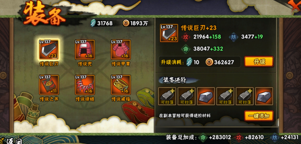 火影忍者手游怎么能通过副本