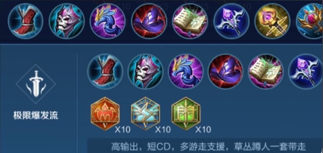 王者荣耀高伤出装安琪拉怎么搭配