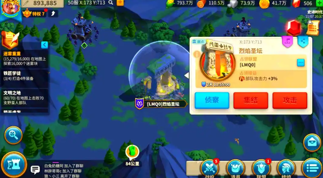 万国觉醒圣坛守护者怎么组织