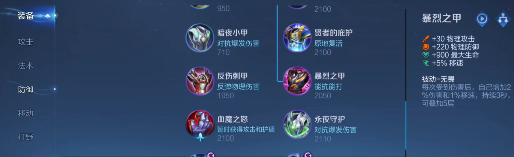 王者荣耀公孙离有哪些出装和打法