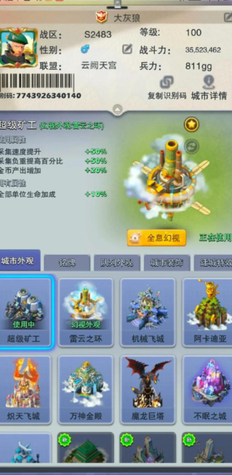 口袋奇兵如何迁城