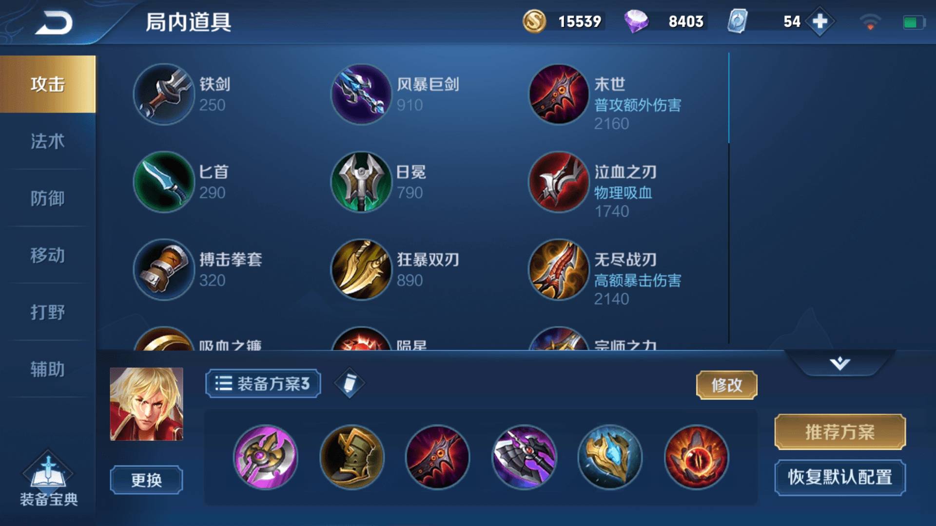 王者荣耀公孙离有哪些出装和打法