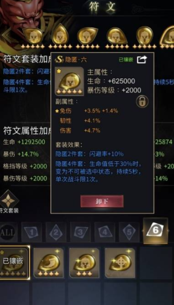 勇士与旅途符文经验怎么刷