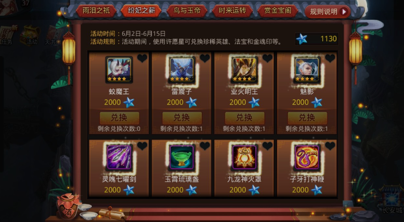 乱斗西游法宝怎么获取