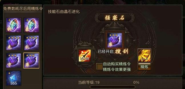 攻城掠地手游中晶石如何进化