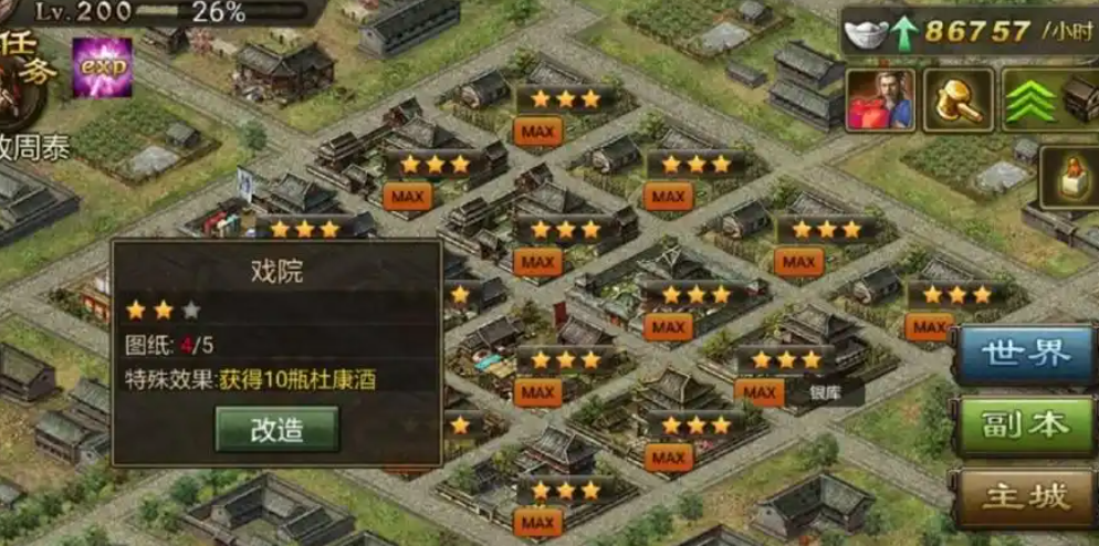 攻城掠地建筑刷功勋怎么获得
