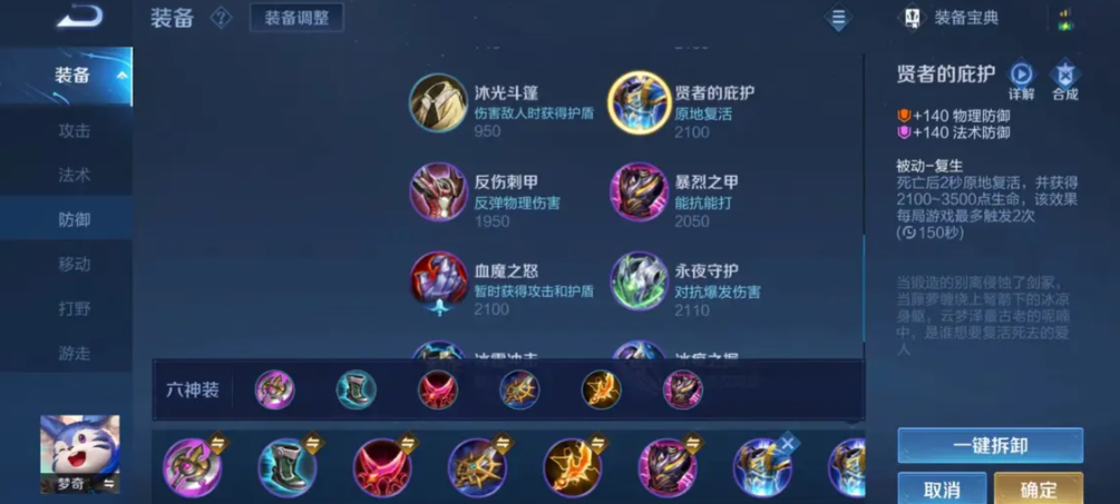 王者荣耀移速怎么出装快