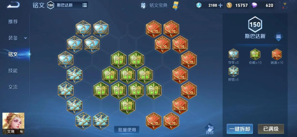 王者荣耀移速怎么出装快