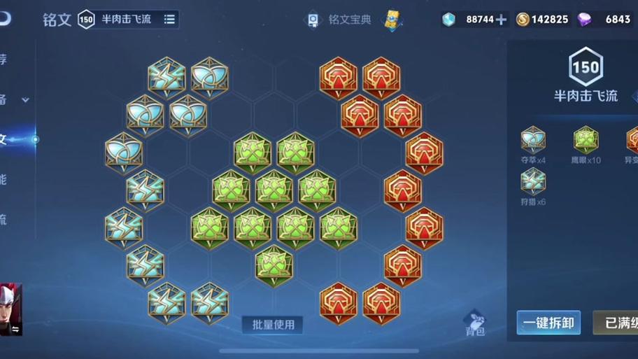 王者荣耀无敌铭文和怎么出装