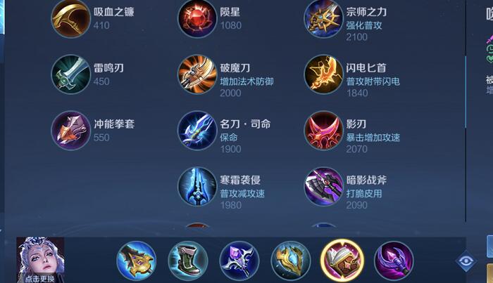 王者荣耀无敌铭文和怎么出装
