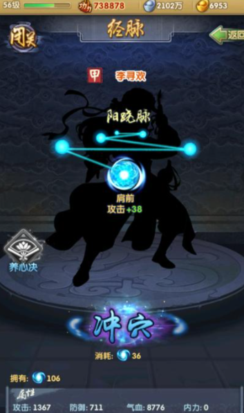 大掌门1八脉要多少功力