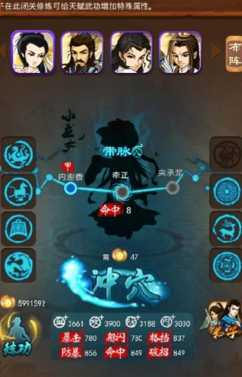 大掌门1八脉要多少功力
