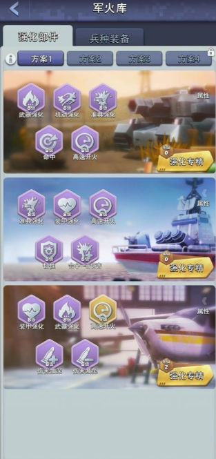 口袋奇兵军火库图纸碎片在哪获得