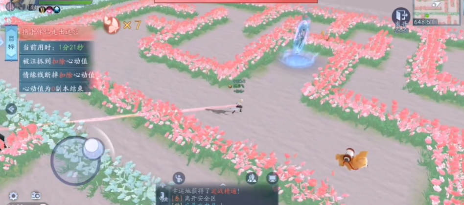 新笑傲江湖手游心有灵犀怎么玩
