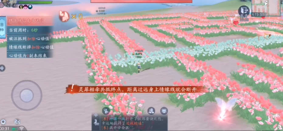 新笑傲江湖手游心有灵犀怎么玩