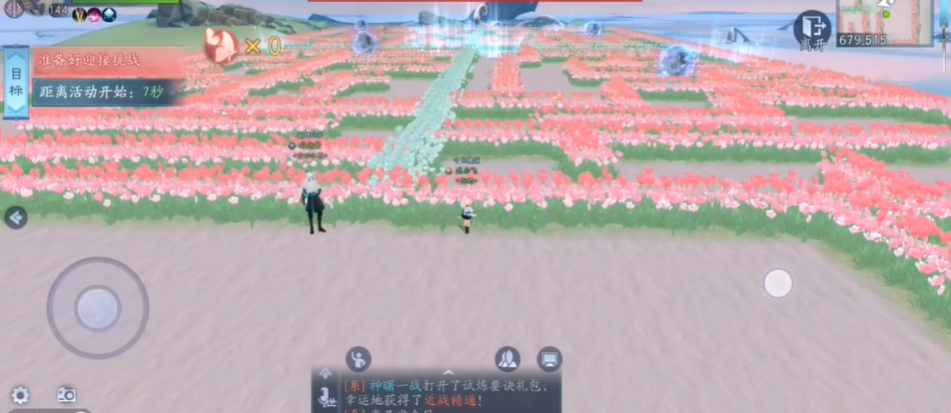 新笑傲江湖手游心有灵犀怎么玩