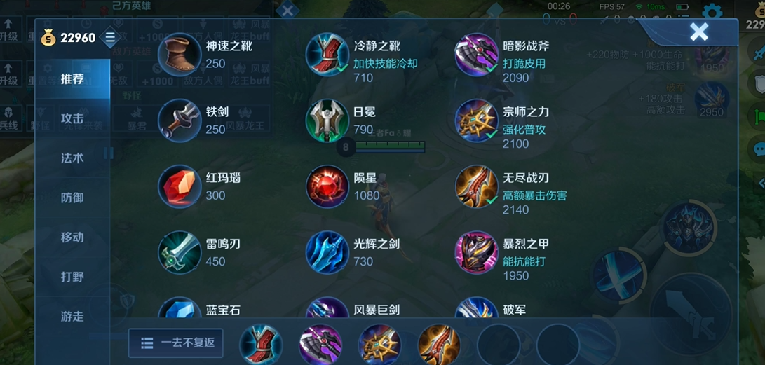 王者荣耀铠的铭文和出装怎么搭配