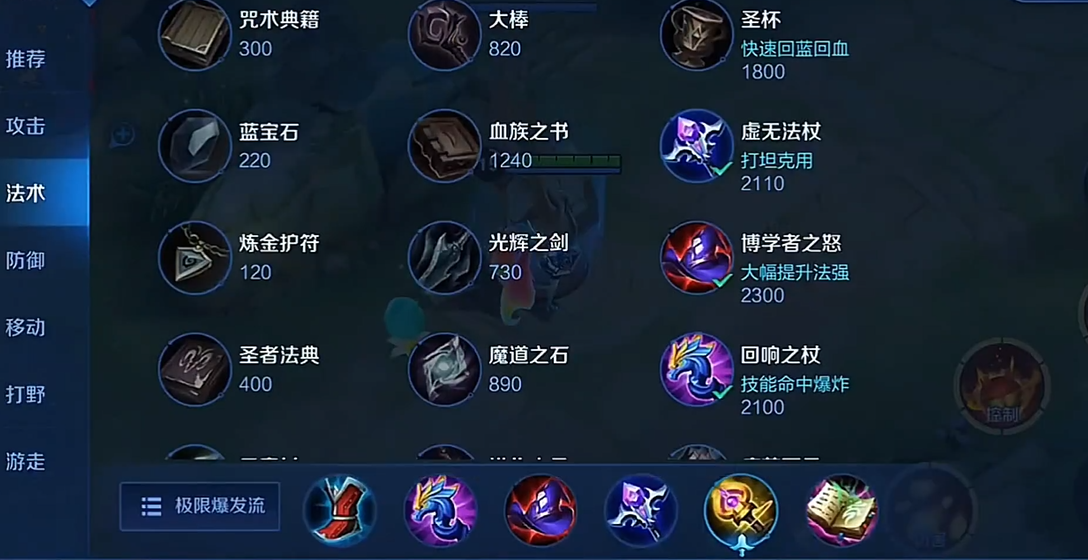 王者荣耀英雄怎么出装