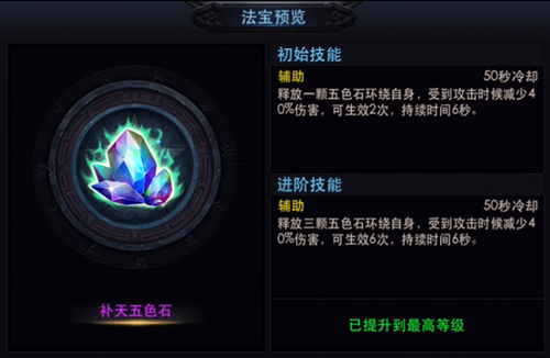 乱斗西游奎木狼带什么法宝