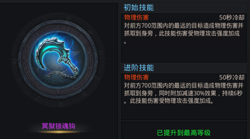 乱斗西游奎木狼带什么法宝