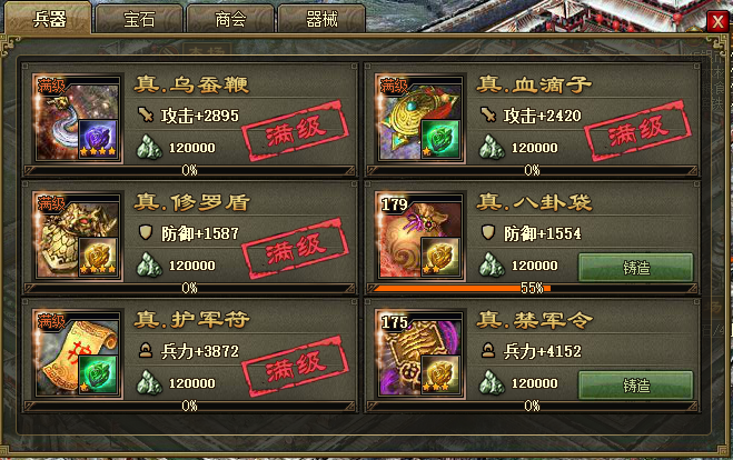 攻城掠地武将兵器怎么才能发光