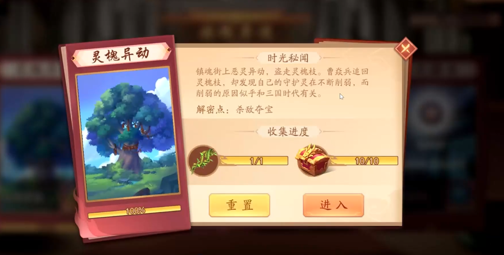 少年三国志2镇魂奇遇怎么过