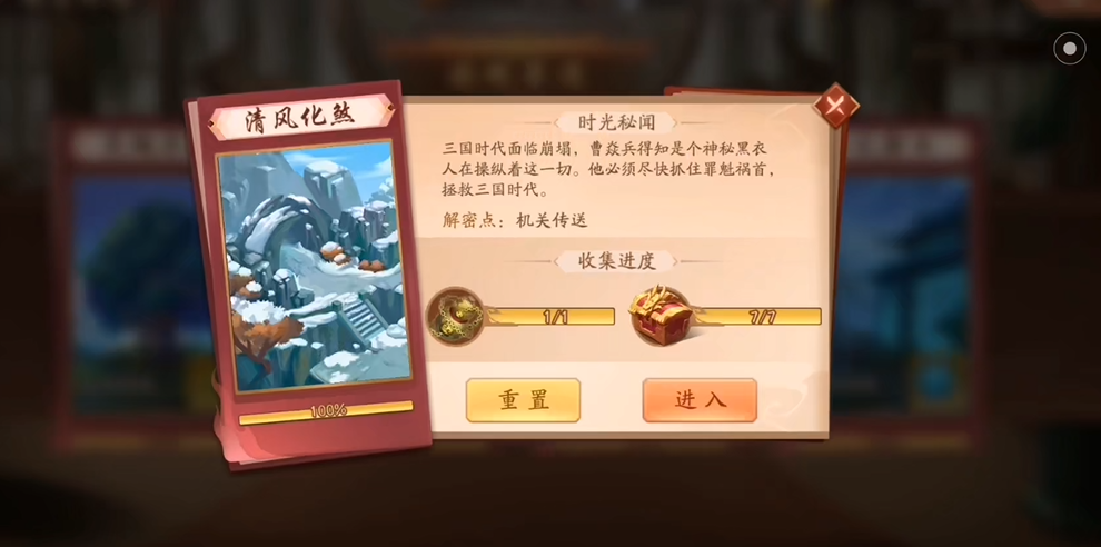 少年三国志2镇魂奇遇怎么过