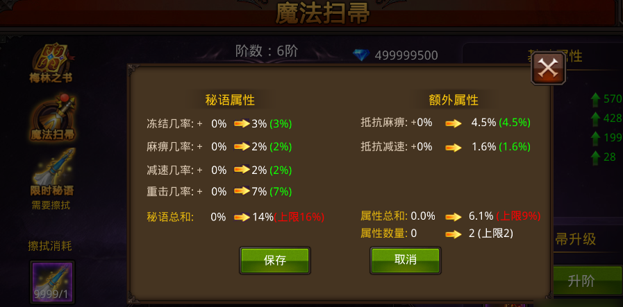 全民奇迹mu附魔怎么玩