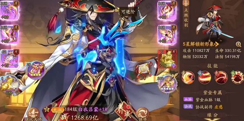 少年三国志2吴国配什么兵符