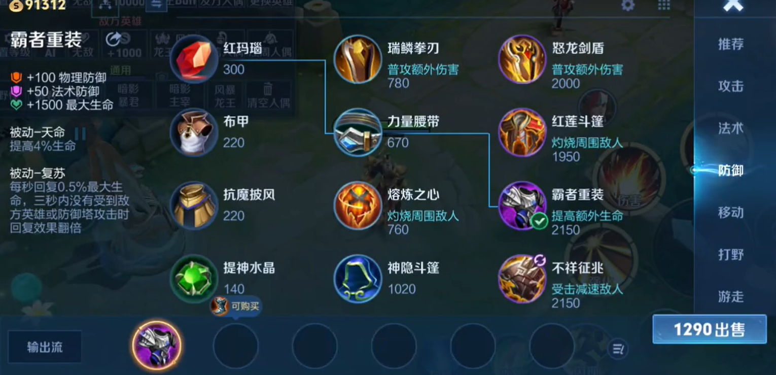 王者荣耀孙策出装铭文小卡片是什么