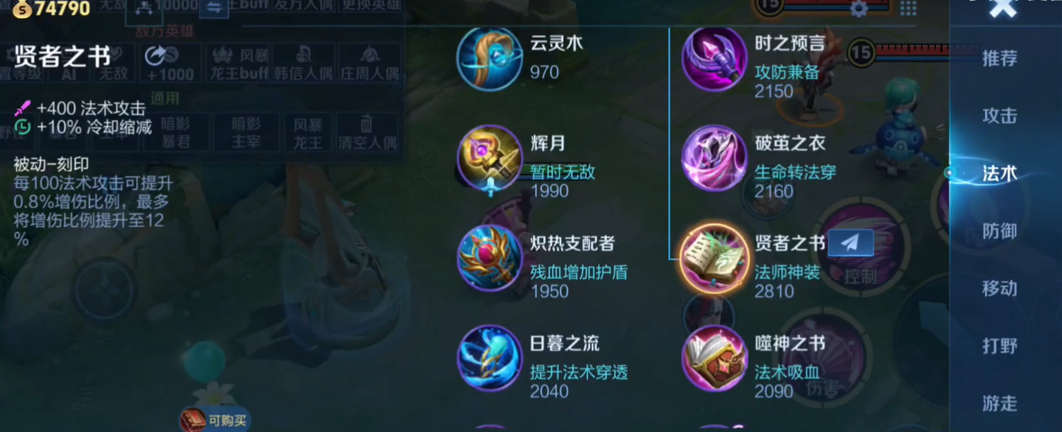 王者荣耀新版凯最强出装怎么搭配