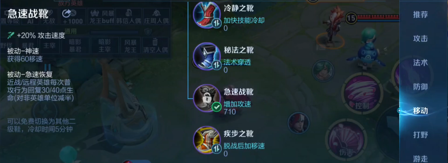 王者荣耀梦奇ap怎么出装