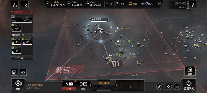 无尽的拉格朗日怎么解除警告