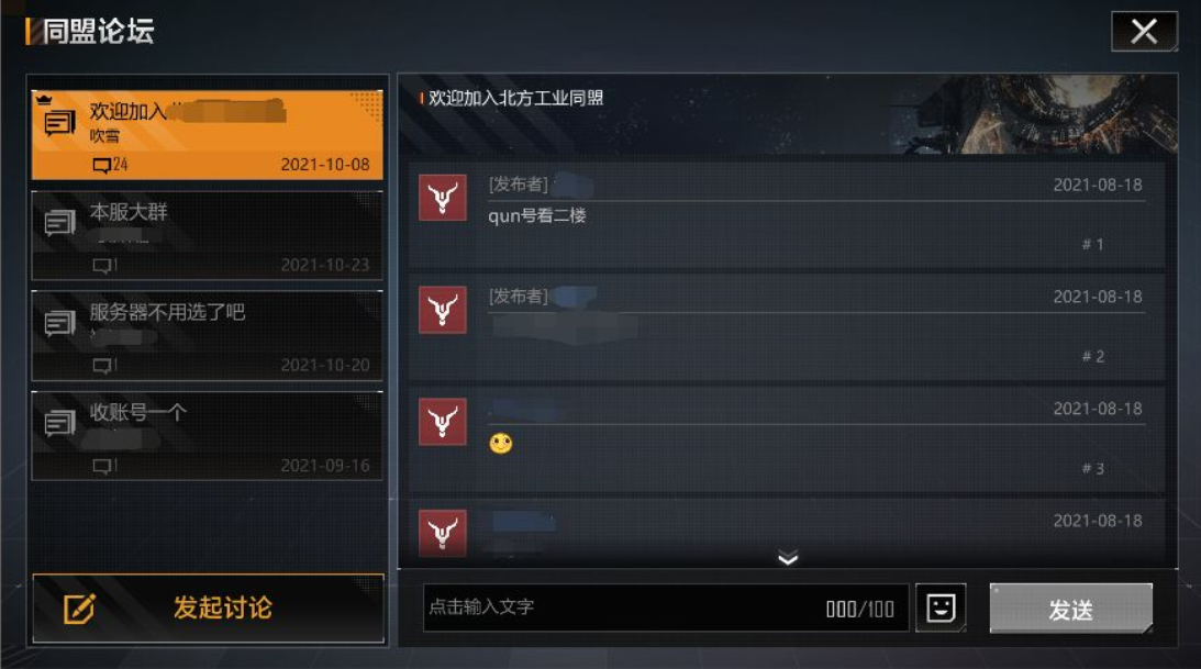 无尽的拉格朗日同盟怎么招人