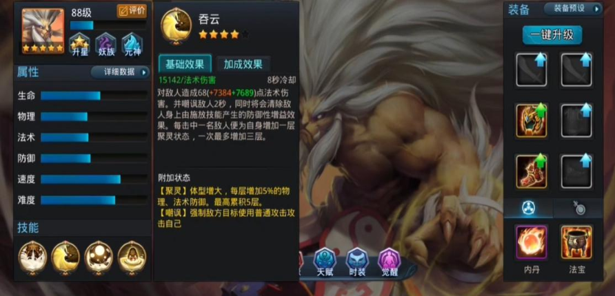 乱斗西游九灵元圣出什么