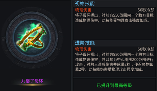 乱斗西游奎木狼带什么法宝