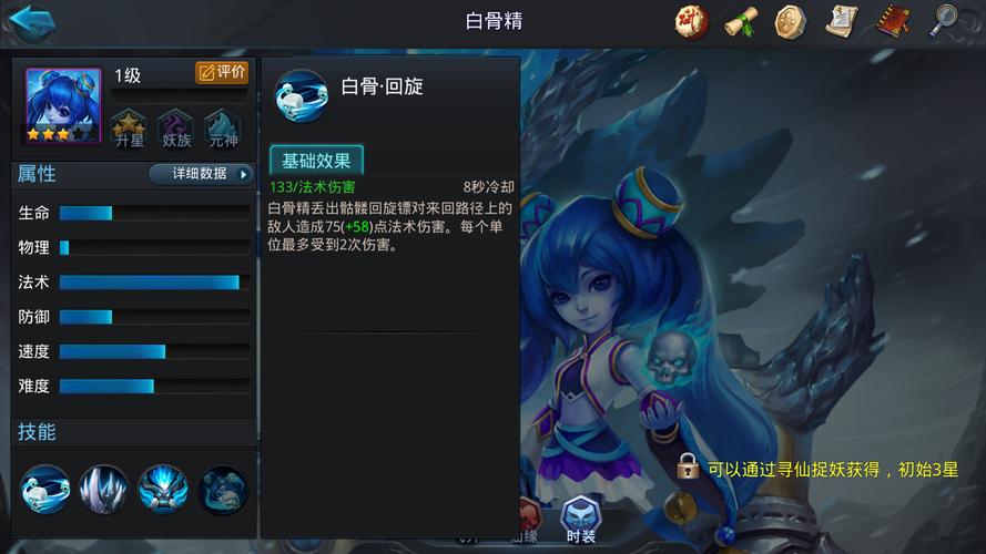 乱斗西游里有什么人物
