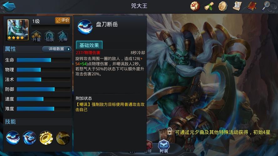 乱斗西游青牛是什么