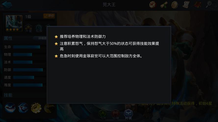 乱斗西游青牛是什么