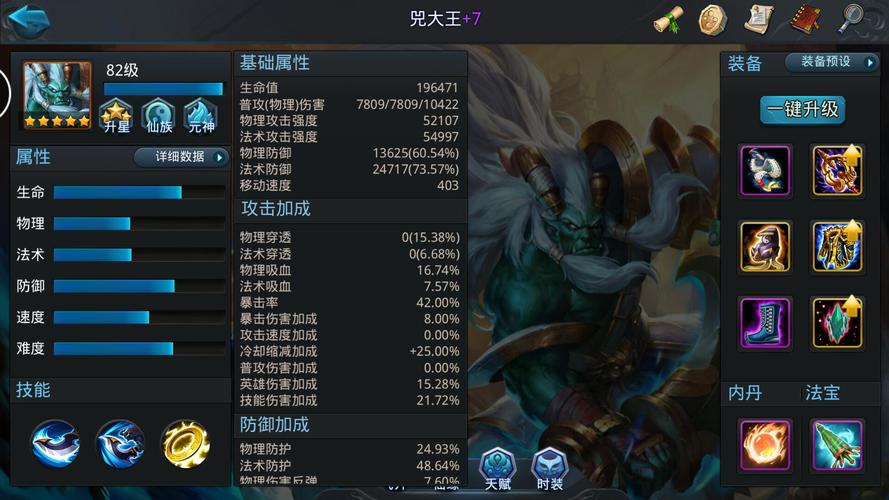 乱斗西游青牛是什么