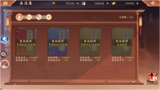 少年三国志2军师马良怎么用