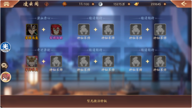 少年三国志2军师马良怎么用