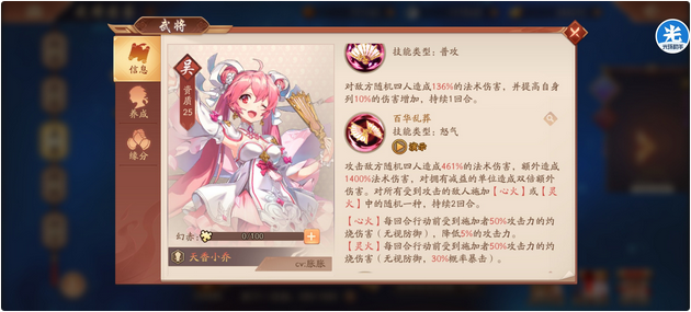 少年三国志2吴国六金将怎么选