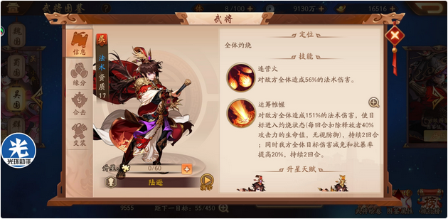 少年三国志2吴国六金将怎么选