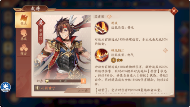 少年三国志2吴国六金将怎么选